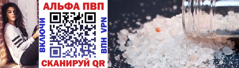 Купить закладки  Ноябрьск  A PVP Соль 