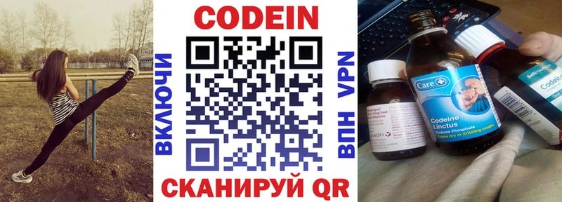 Кодеиновый сироп Lean напиток Lean (лин)  Купить где  Ноябрьск 