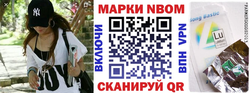 Марки NBOMe 1500мкг  Купить  Ноябрьск 